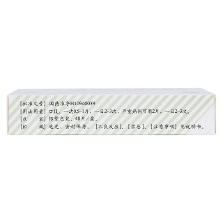 單硝酸異山梨酯片(欣康) 單硝酸異山梨酯片(欣康)