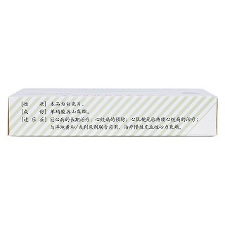 單硝酸異山梨酯片(20mg×48片) 單硝酸異山梨酯片(20mg×48片)