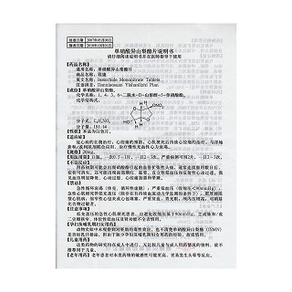 單硝酸異山梨酯片功效作用廠家 單硝酸異山梨酯片功效作用廠家