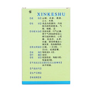 心可舒膠囊(怡)