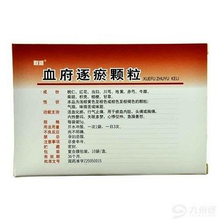 血府逐瘀顆粒價(jià)格 血府逐瘀顆粒價(jià)格
