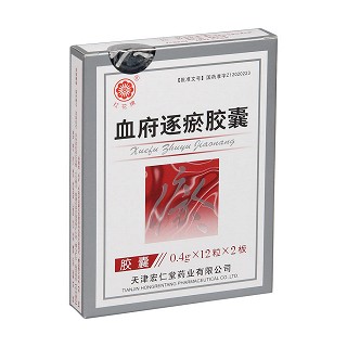 血府逐瘀膠囊(紅花牌)