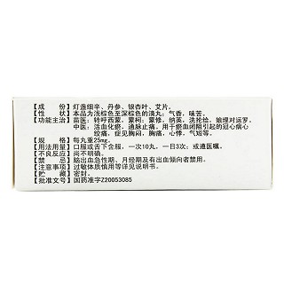 銀盞心脈滴丸(神奇) 銀盞心脈滴丸(神奇)