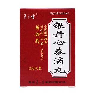 銀丹心泰滴丸價格 銀丹心泰滴丸價格