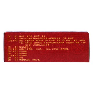 銀丹心泰滴丸(君之堂) 銀丹心泰滴丸(君之堂)