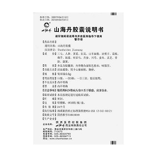 山海丹膠囊(0.5g*40粒/盒) 山海丹膠囊(0.5g*40粒/盒)