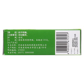 復(fù)方丹參丸功效作用廠家 復(fù)方丹參丸功效作用廠家