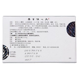 麝香保心丸(22.5mg*42丸/瓶) 麝香保心丸(22.5mg*42丸/瓶)