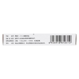果糖二磷酸鈉片(洛普欣) 果糖二磷酸鈉片(洛普欣)
