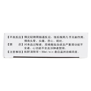 果糖二磷酸鈉片(0.25g*24s) 果糖二磷酸鈉片(0.25g*24s)