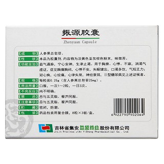 振源膠囊(0.25g*24粒/盒) 振源膠囊(0.25g*24粒/盒)