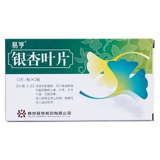 銀杏葉片價格 銀杏葉片價格