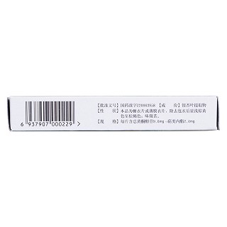 銀杏葉片(9.6mg:2.4mgx12片x2板/盒) 銀杏葉片(9.6mg:2.4mgx12片x2板/盒)