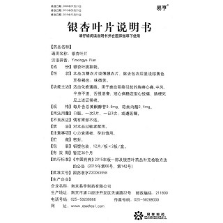 銀杏葉片功效作用廠家 銀杏葉片功效作用廠家