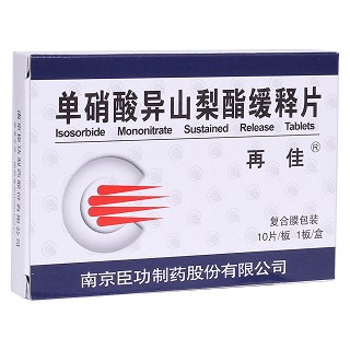 單硝酸異山梨酯緩釋片(再佳) 單硝酸異山梨酯緩釋片(再佳)