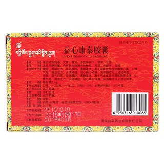 益心康泰膠囊(益欣) 益心康泰膠囊(益欣)