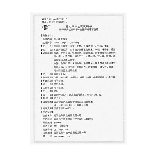 益心康泰膠囊功效作用廠家 益心康泰膠囊功效作用廠家