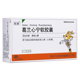 葛蘭心寧軟膠囊(致康)