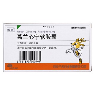 葛蘭心寧軟膠囊(致康)