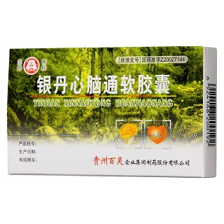 銀丹心腦通軟膠囊功效作用廠家 銀丹心腦通軟膠囊功效作用廠家