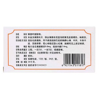 銀杏葉片(東樂(lè)) 銀杏葉片(東樂(lè))