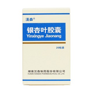 銀杏葉膠囊價格 銀杏葉膠囊價格