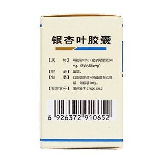 銀杏葉膠囊(0.25g*20粒/盒) 銀杏葉膠囊(0.25g*20粒/盒)
