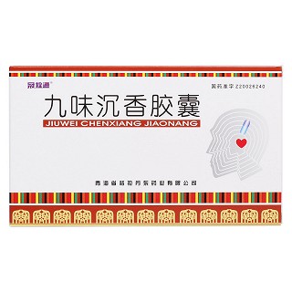 九味沉香膠囊價(jià)格 九味沉香膠囊價(jià)格