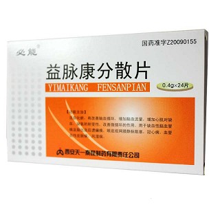 益脈康分散片價(jià)格 益脈康分散片價(jià)格