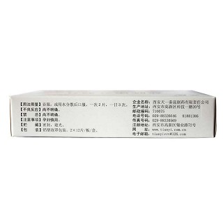 益脈康分散片(必能) 益脈康分散片(必能)