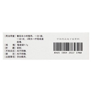 芪參益氣滴丸(天士力) 芪參益氣滴丸(天士力)