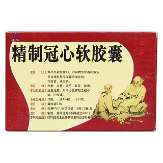精制冠心軟膠囊(永利) 精制冠心軟膠囊(永利)