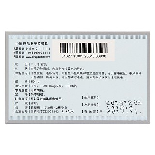 血塞通膠囊(維和) 血塞通膠囊(維和)