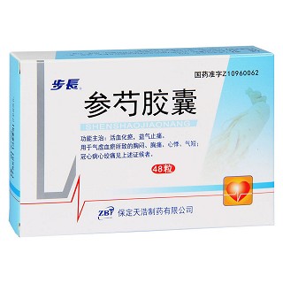 參芍膠囊功效作用廠家 參芍膠囊功效作用廠家