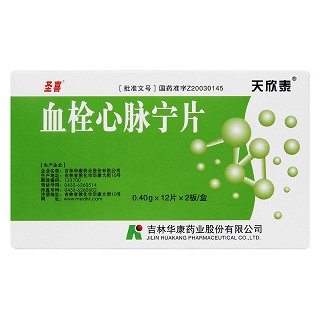 血栓心脈寧片價(jià)格 血栓心脈寧片價(jià)格