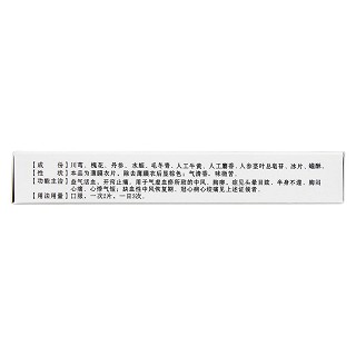 血栓心脈寧片(圣喜) 血栓心脈寧片(圣喜)