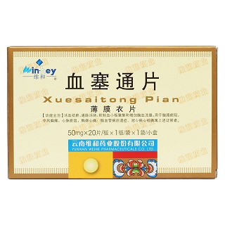 血塞通片價格 血塞通片價格