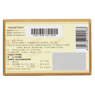 血塞通片(維和) 血塞通片(維和)