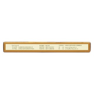 血塞通片(50mg*20片/盒) 血塞通片(50mg*20片/盒)