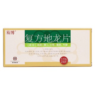 復(fù)方地龍片價(jià)格
