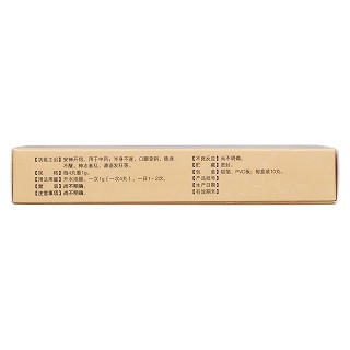二十五味珍珠丸(岡底斯峰) 二十五味珍珠丸(岡底斯峰)