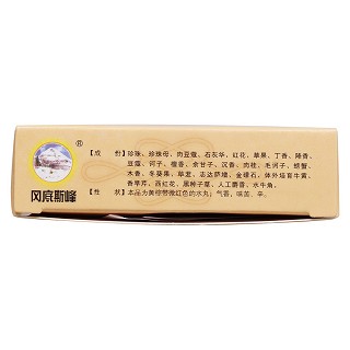 二十五味珍珠丸(0.25g*10丸/盒) 二十五味珍珠丸(0.25g*10丸/盒)