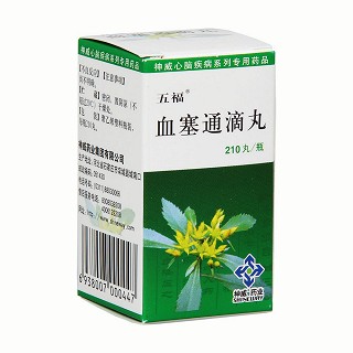 血塞通滴丸價(jià)格 血塞通滴丸價(jià)格