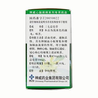 血塞通滴丸(45mg*210丸) 血塞通滴丸(45mg*210丸)