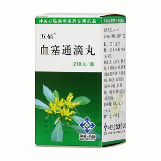 血塞通滴丸功效作用廠家 血塞通滴丸功效作用廠家