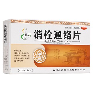 消栓通絡(luò)片(騰藥)