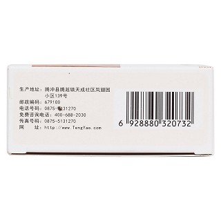 消栓通絡(luò)片(1.8g*48片/盒)
