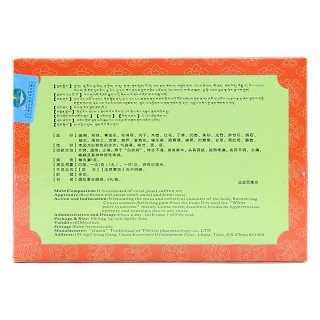 二十五味珊瑚丸價格 二十五味珊瑚丸價格