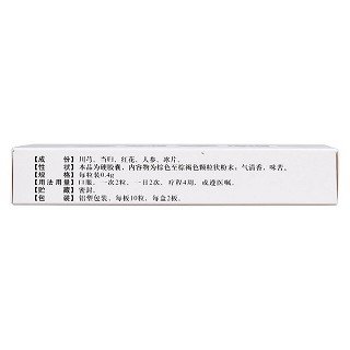 腦安膠囊(兆譽(yù)隆) 腦安膠囊(兆譽(yù)隆)