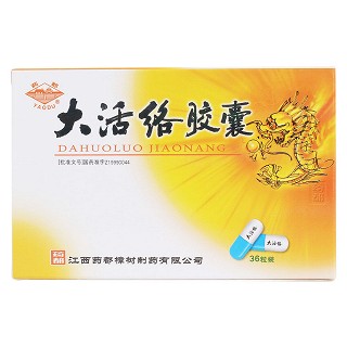 大活絡(luò)膠囊價(jià)格 大活絡(luò)膠囊價(jià)格